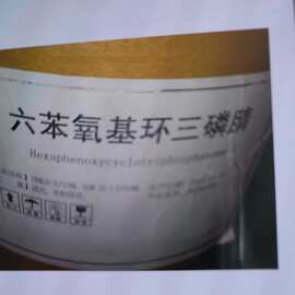 磷腈阻燃剂OP-100 适合PA,PC,PET纺丝 环氧线路板PLCC 胶粘剂阻燃