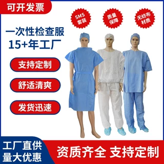 一次性分体SMS套装医生洗手衣服PP无纺布连体短袖病人服检查服