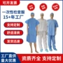 一次性分体医生检查病人服