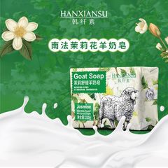 羊乳石けん洋甘菊精油アロマソープラベンダーは深層洗浄入浴手石けんお土産を和らげる