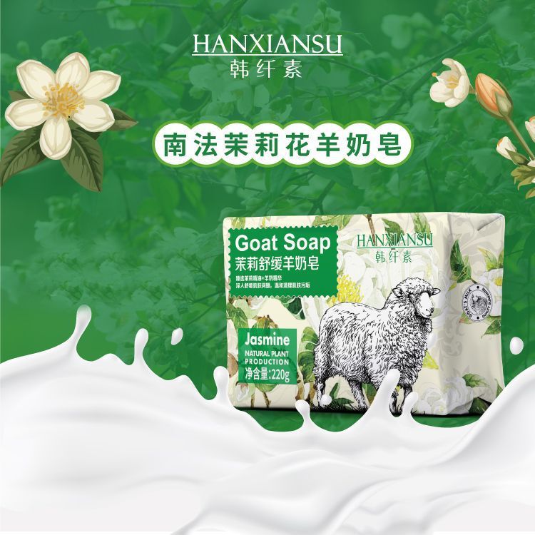 羊乳石けん洋甘菊精油アロマソープラベンダーは深層洗浄入浴手石けんお土産を和らげる|undefined