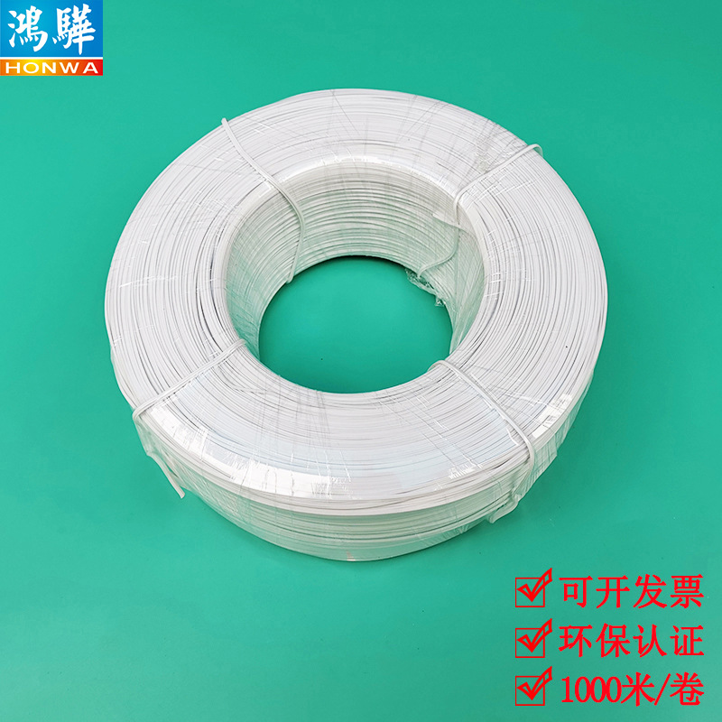 包胶PE扁平单面铁芯扎带 白色 口罩用环保扁的镀锌铁芯扎线 白色