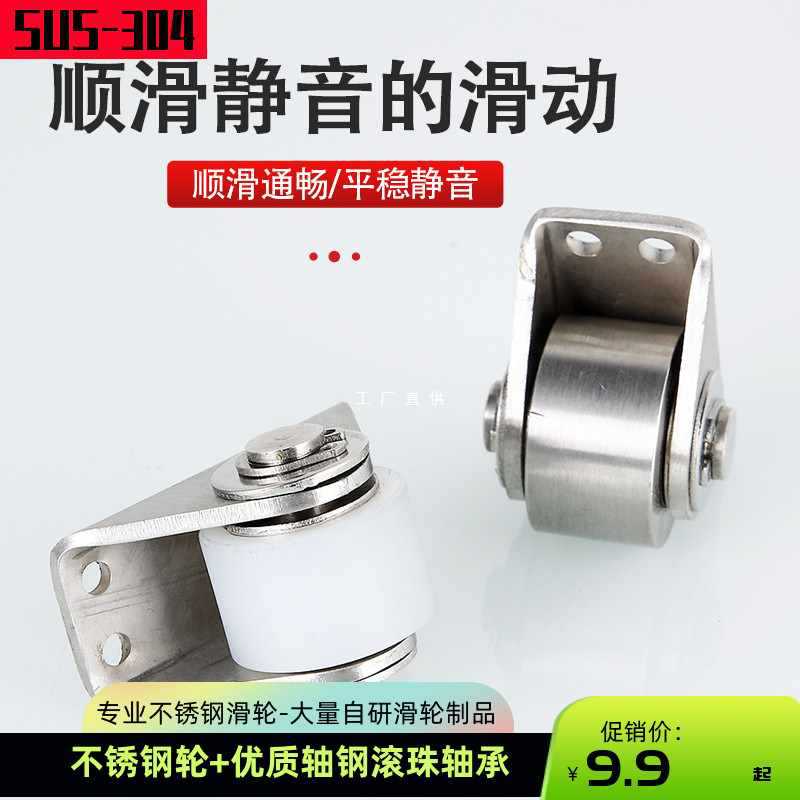 ✅304不锈钢导向轮定滑轮 小推车滑轮小型滑轮器带轴承门窗移门滑