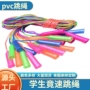 实心珠光儿童体育跳绳