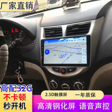適用現代瑞納瑞奕汽車載智能中控大屏導航倒車影像一體機安卓系統