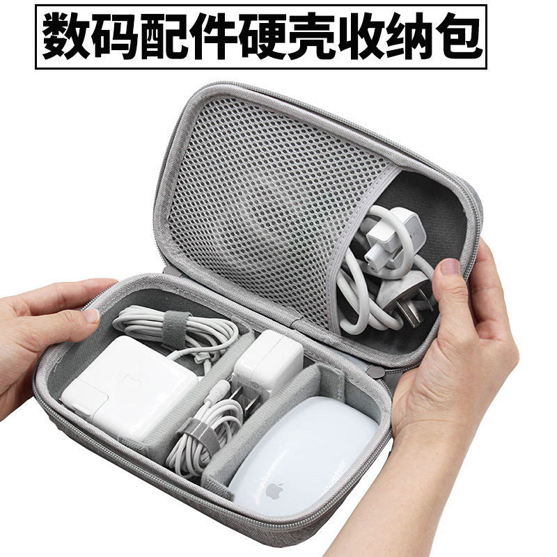 数码收纳包适用于苹果华为联想笔记本电源macbook充电器鼠标硬盒