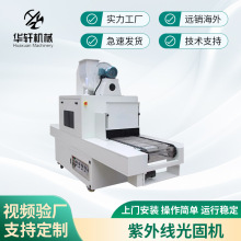 UV��̻��C���⾀UV�zӲ���C��ī�T��������əC��ɹ̻��O���Ч