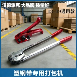打包带;全自动打包机;封装打包胶带