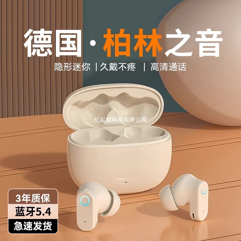 蓝牙耳机入耳式真无线降噪高音质游戏超长续航跑步运动2025新款|undefined