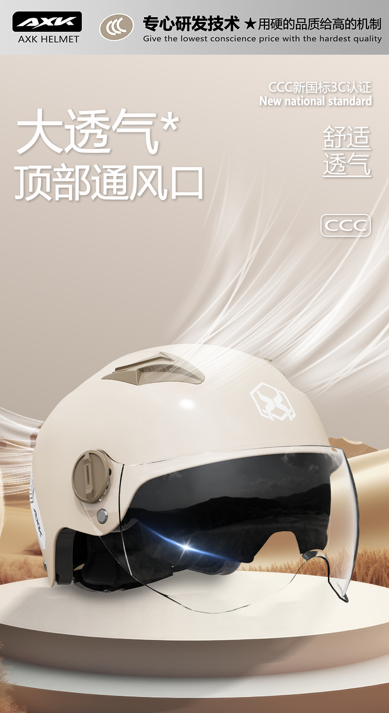 Factory 3C Certified New National Standard Electric Summer Sun Protection Battery Bike Helmet for Women and Men, All-Season Safety Helmet
