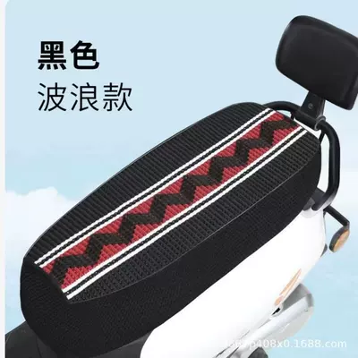 Electric car cushion – Silk Seat Cover, Electric Vehicle - powerful-cooling-black-wave-stylesuitable-for-99-of-models-small-size50cm-55cm