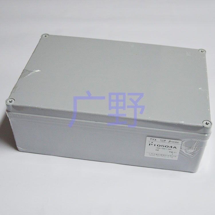全新正品上海天逸TAYEE 密封箱 密封盒 P10504A PC灰盖有敲落孔