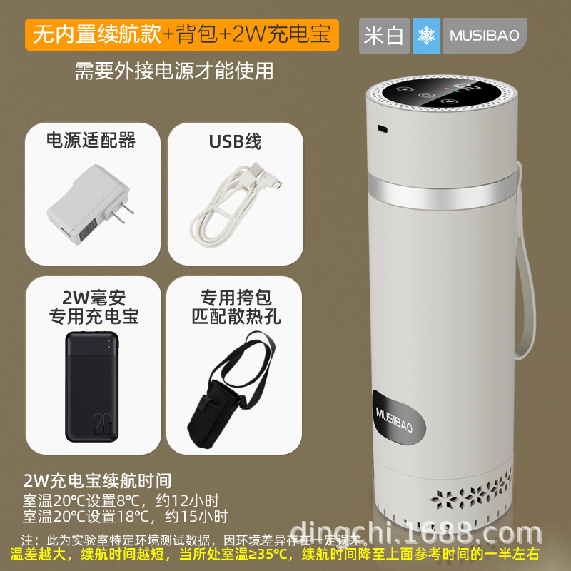 Soyuducular – Mini Cup Built-in Battery - no-battery-white-backpack-20000mah-power-bank