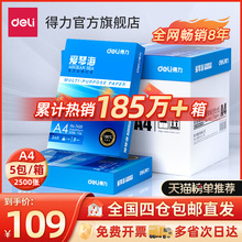 爱琴海影印纸双面打印A4打印用纸办公用品70克/80克纯木浆整箱5包