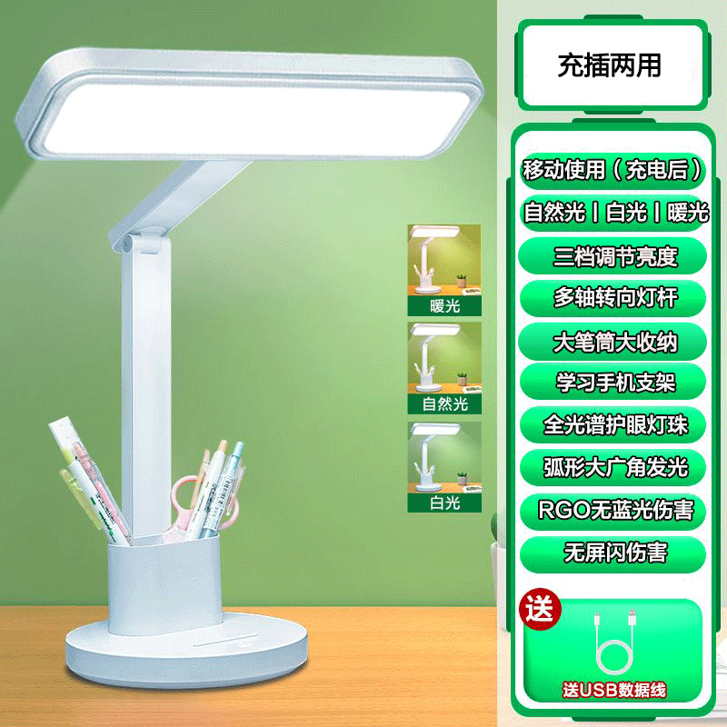 럭셔리 모델[3색 # 밝기 조정】충전 및 연결