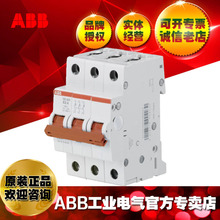 ABB负荷隔离开关断路器SD203/100;2TAZ510300R0100