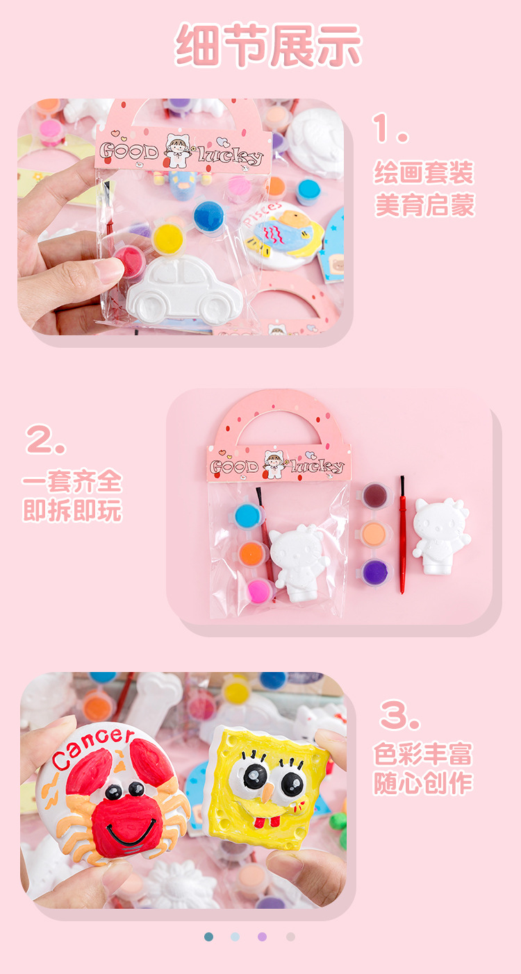 儿童石膏绘画_07.jpg