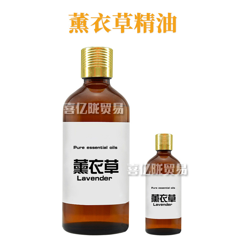 薰衣草精油 Lavender 单方精油 护肤 化妆品原料 10ml