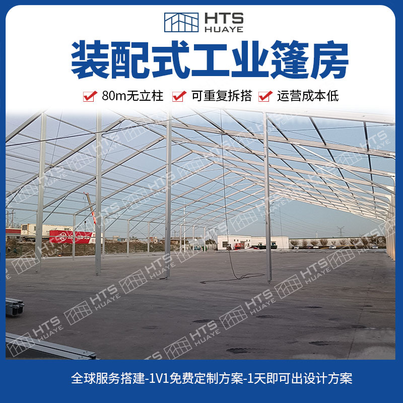 铝合金物流仓储篷房 保温大型仓储篷房 便宜的仓库篷房  工业仓库