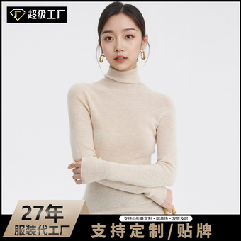 可机洗无缝18针精纺针织打底衫100%纯细羊毛衫女装秋冬款高领毛衣