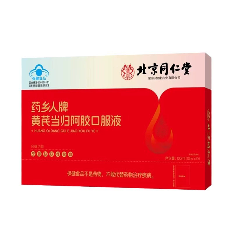 Пекин Tongrentang, Sichuan Huanghuang Yangxiang, бренд Astragalus Angelica Ejiao, пероральный раствор синяя шляпа 10 мл * 10 палат