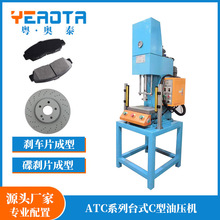 现货供应C型油压机轴承压入压装桌上单柱液压机小型压装机