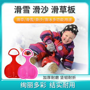 Thickened Wear-Resistant Grass Sliding Board Sand Sliding Butt Pad Lawn Skiing Sheet Ski Pad Sliding Sheet Grass Sliding Sheet Fan-Shaped