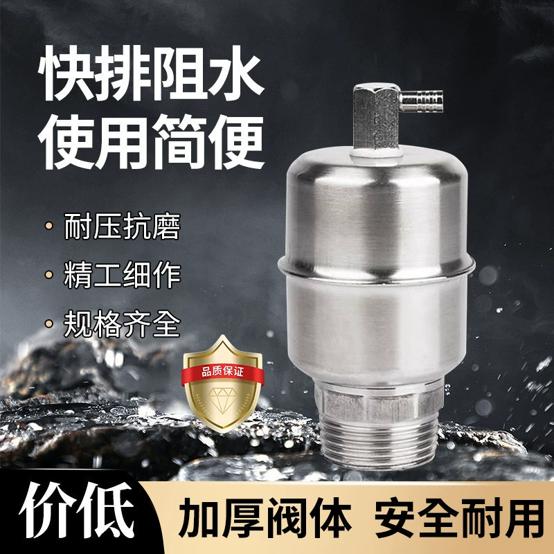 Вертикальный полностью автоматический воздушный клапан из нержавеющей стали, выпускной клапан 4 6 точек, 1 дюйм, бытовой трубопровод, отопление, кондиционер, котел, выпускной клапан