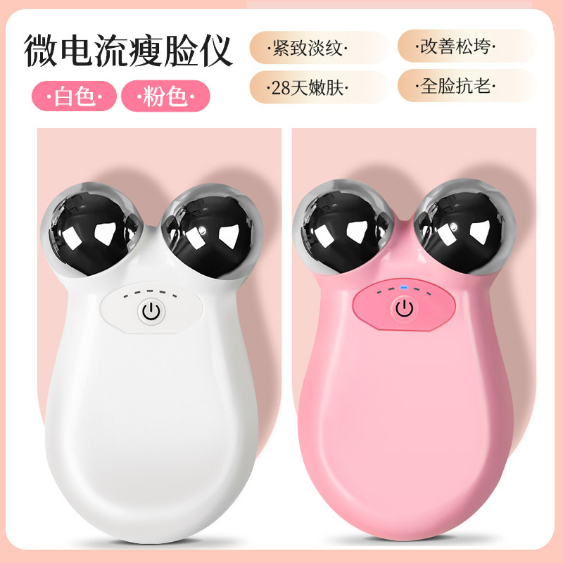 微电流美容仪双头魔法球面部淡纹紧致嫩肤按摩器提拉神器瘦脸仪|undefined