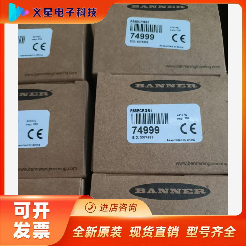 邦纳 QS18VN6DB 现货 订货号61663 全新未开封议价  核实库存