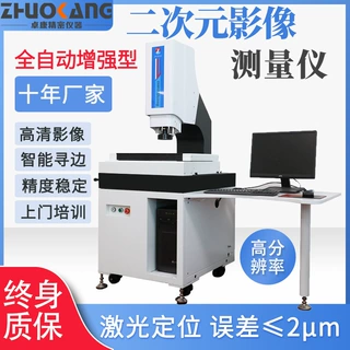 卓康高精度影像测量仪二次元影像轮廓投影二维光学仪高精准高清