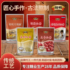 糖类;姜茶/姜汤