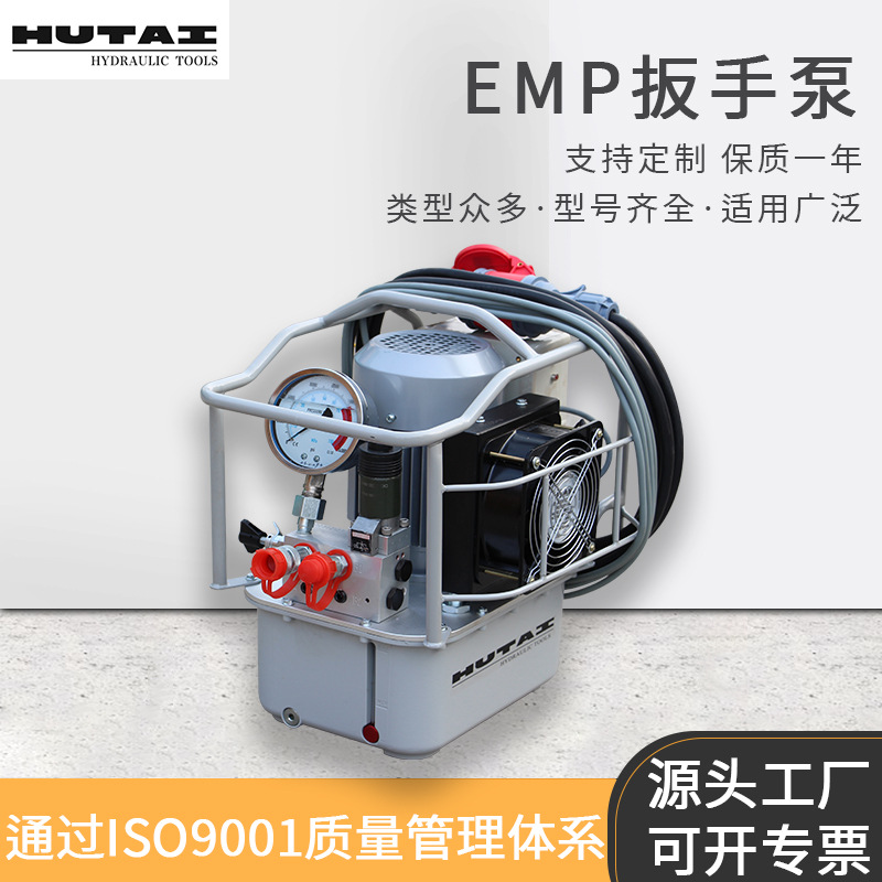 液压扳手泵 EP-204液压扳手专用泵 超高压电动液压泵