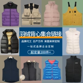 羽绒服;男式羽绒服;羽绒背心