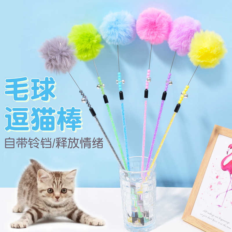 厂家直销猫玩具细钢丝毛球逗猫棒 水晶管逗猫杆 猫抓啃咬猫咪玩具