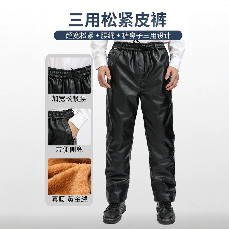 Men's fleece-lined and thickened PU leather pants for autumn and winter, plus size, elastic waistband, waterproof and oil-resistant, suitable for work, delivery, and cycling Men's fleece-lined and thickened PU leather pants for autumn and winter, plus size, elastic waistband, waterproof and oil-resistant, suitable for work, delivery, and cycling