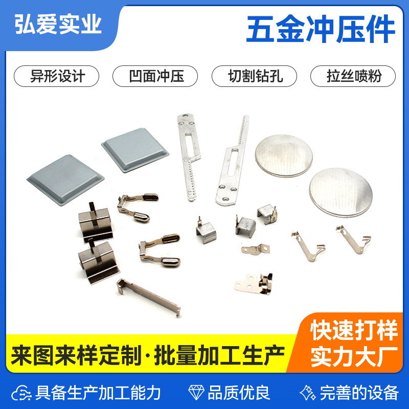 不锈钢金属冲压拉伸件加工家具五金配件角码连接件冲压五金零配件