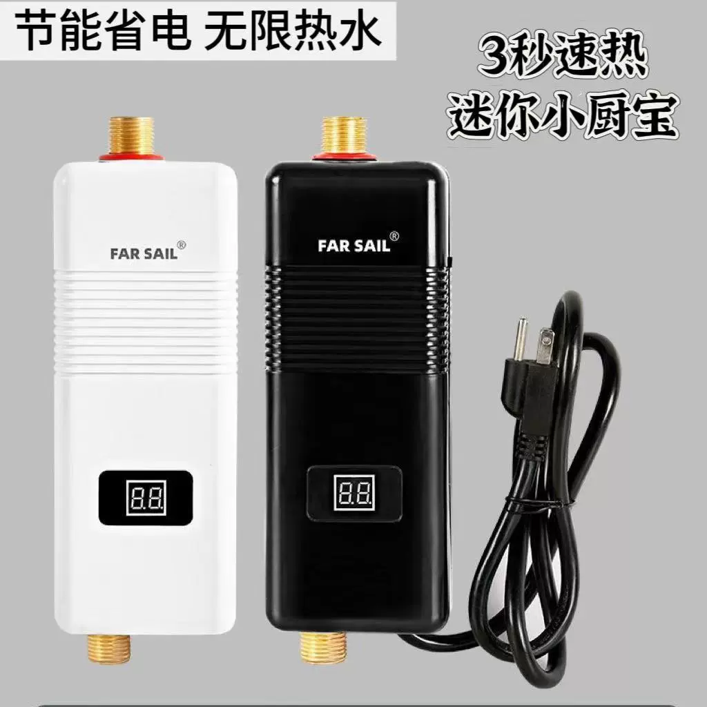 即热式热水器洗手台厨房速热即热小厨宝快热式家用电热水省电迷你