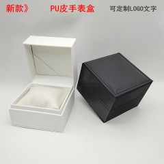 スポット PU レザーフリップウォッチボックスブレスレット収納包装ギフトボックス時計ボックス工場印刷ホットスタンピングロゴカスタマイズ