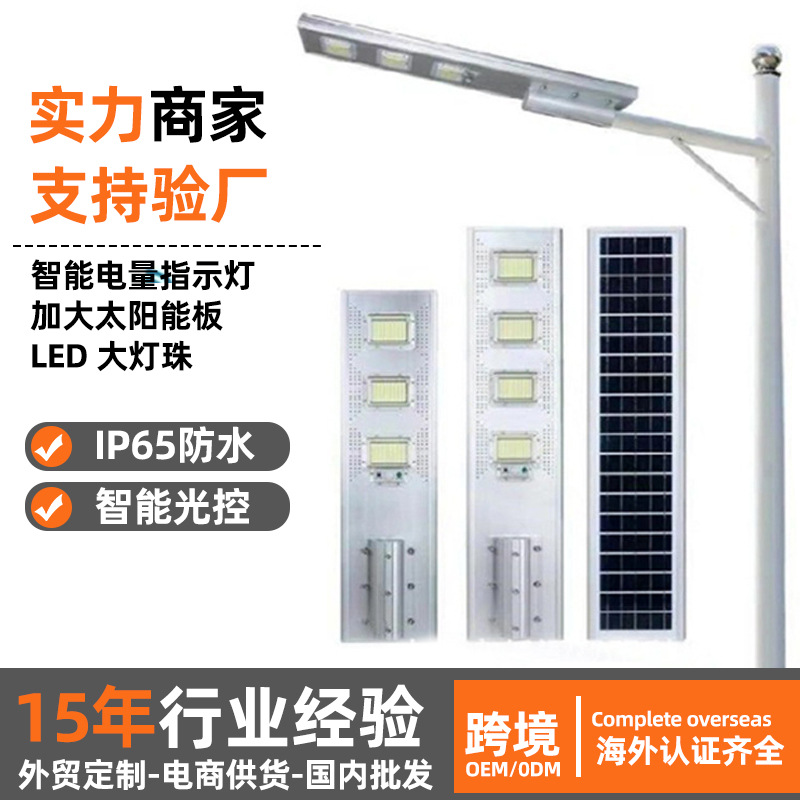 Industria integrada lámpara solar inducción módulo led al aire libre nuevo patio rural de alta potencia lámpara Zhongshan