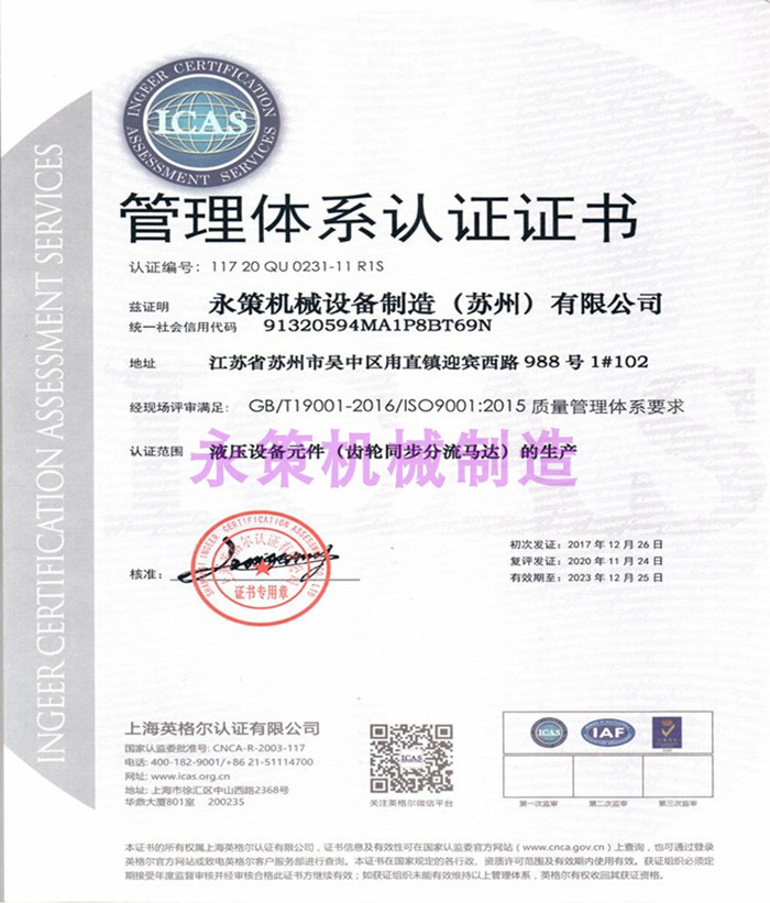 管理体系认证书2023_副本700X700