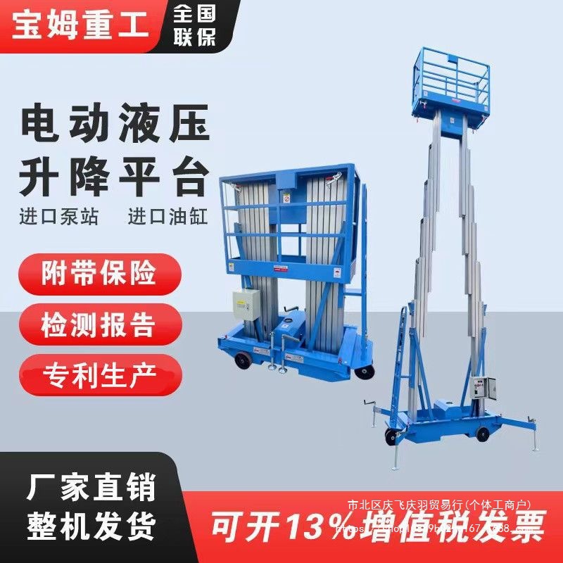 4米6米8米10米12米高空作业铝合金升降机移动式液压登高车