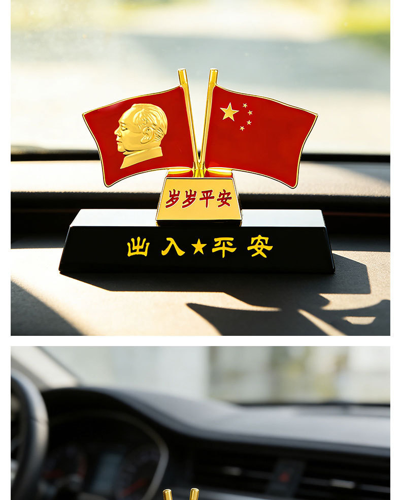 Chairman Mao Car Ornaments, Crystal Decorations, Car Interior Decorations, Car Flag Accessories, Commemorative Gifts