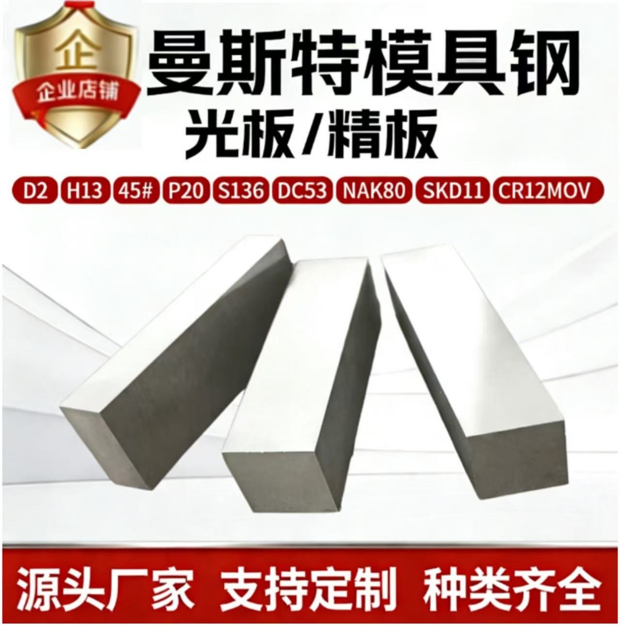 模具钢材CR12MOV SKD11 SKT11 钢板 精板 光板  圆钢淬火