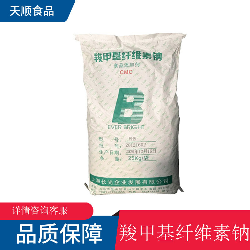 羧甲基纤维素钠食品级增稠 CMC羧甲基纤维素 高粘/低粘 量大优惠