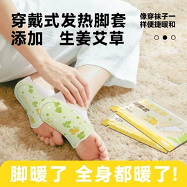护眼罩;暖贴、暖宝宝;其他居家日用