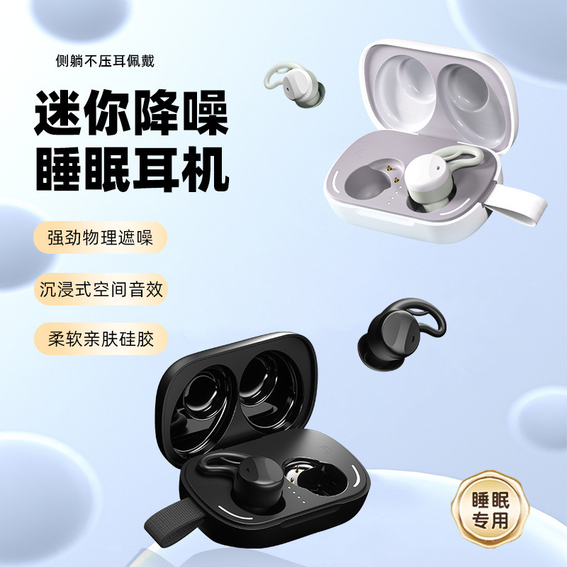 2025 new cross-border sleep headset skin-friendly soft no pressure side sleep pain wireless bluetooth headset noise reduction