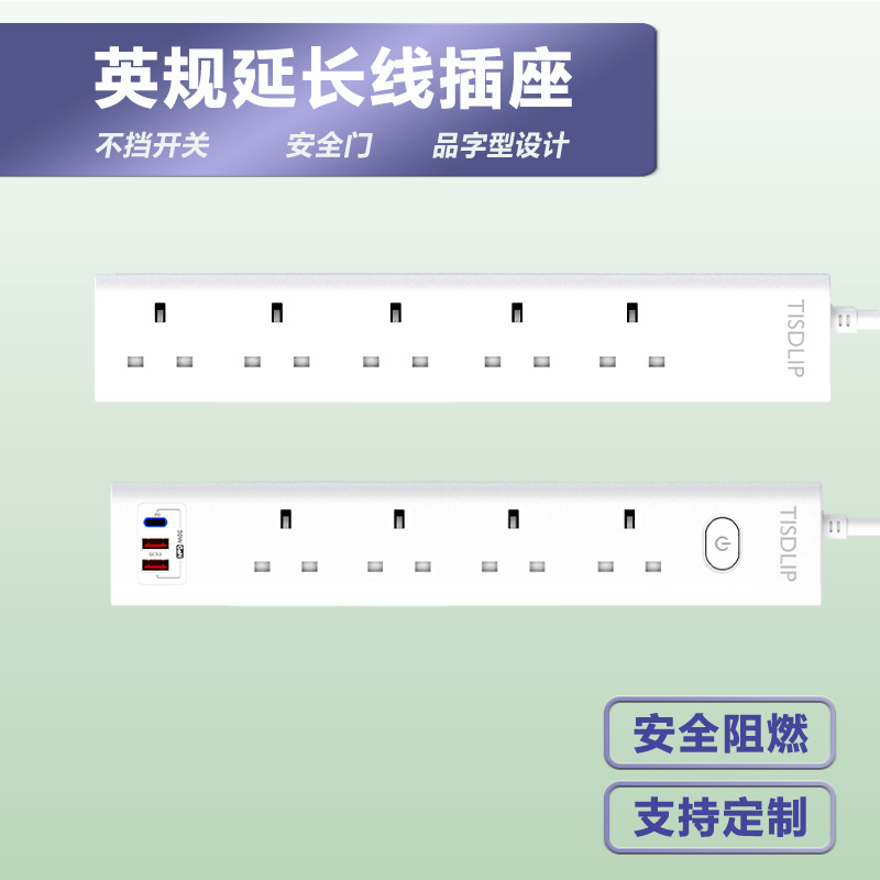 英国4位排插过载保护总控双断开关带USB充电香港新加坡马来西亚用