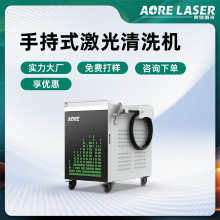 手持式激光除锈除漆机除油除氧化层金属设备翻新钢结构激光清洗机