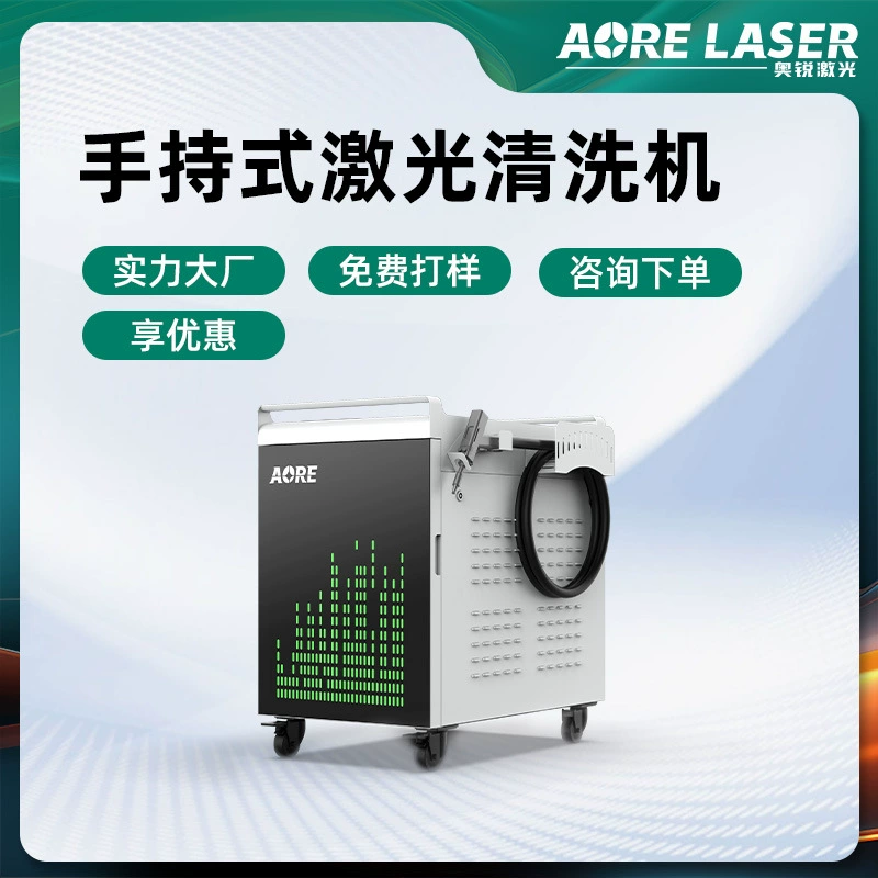 Ручная лазерная машина для удаления ржавчины и краски для удаления масла из оксида металла оборудование для восстановления стальной конструкции лазерная машина для очистки